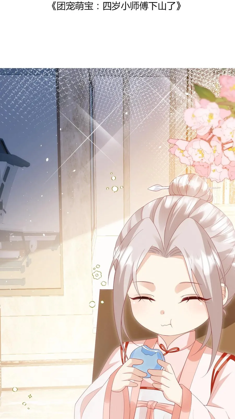 第39话 上学好玩吗？1