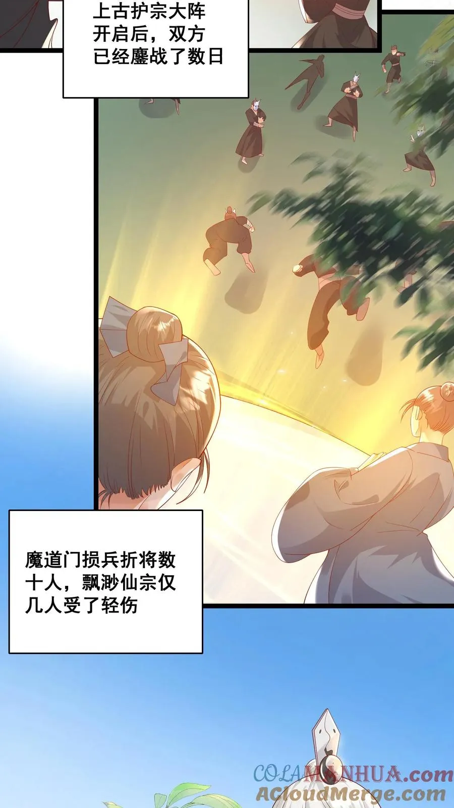第55话 保镖：干！帅爆16