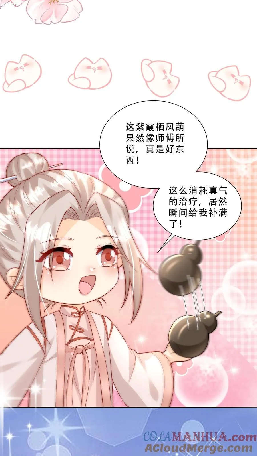 第274话 捡漏22