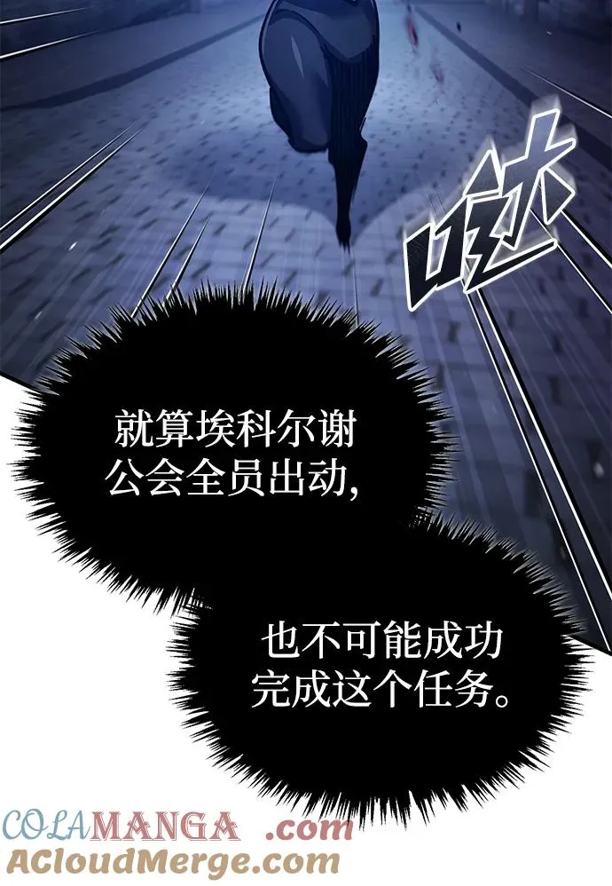 [第114话] 埃科尔谢的剑69