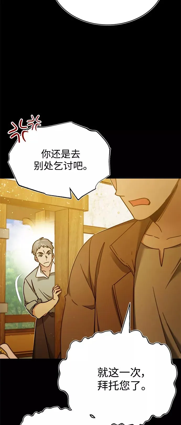 [第30话] 我愿为我的行为付出代价25
