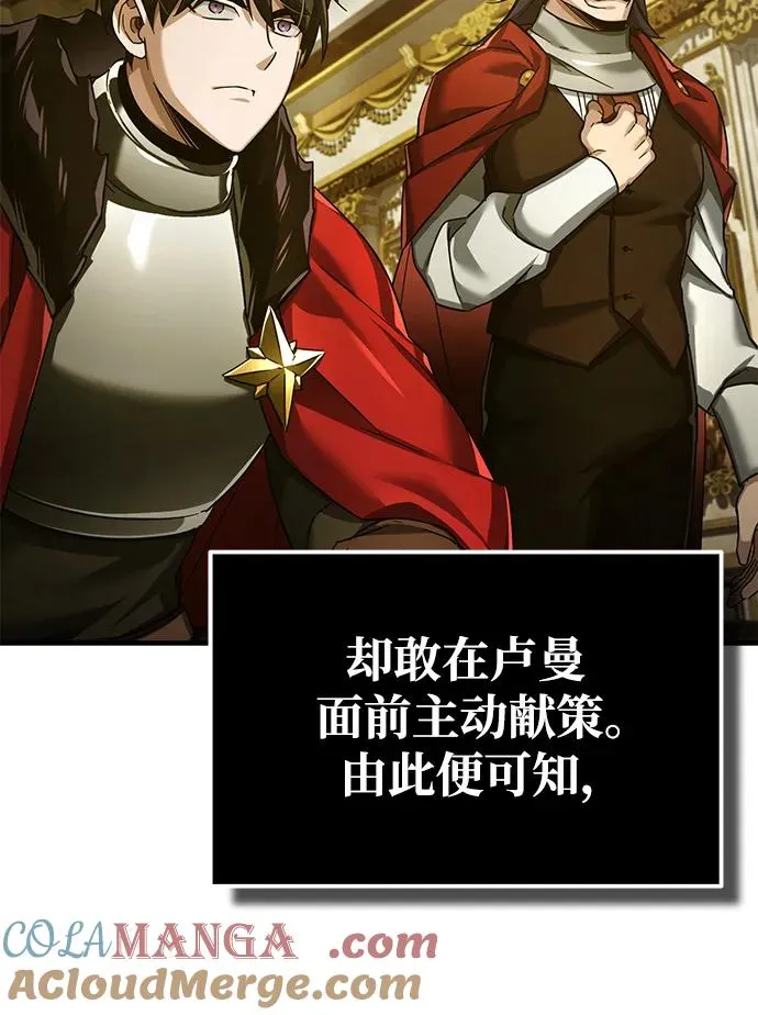 [第107话] 合理的代价72