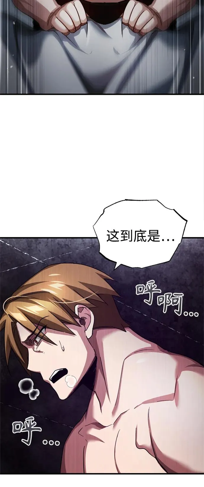 [第94话] 无谓的挑战者23