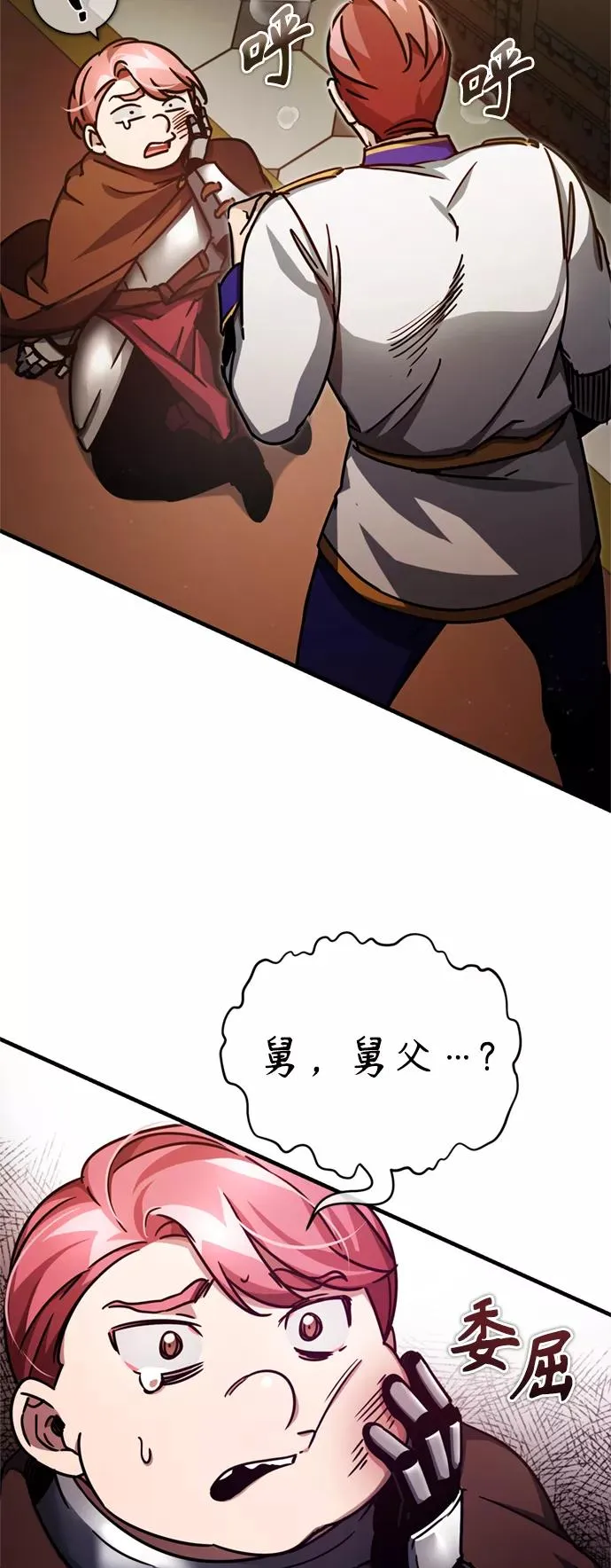 [第53话] 迈克伯尼的决心5