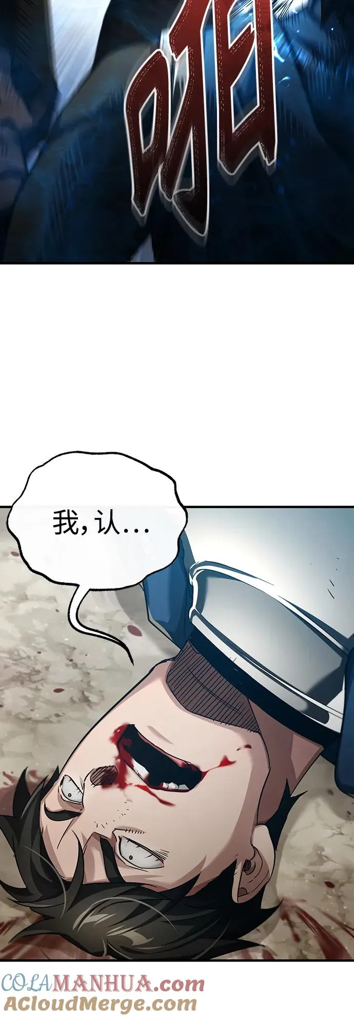 [第87话] 双胞胎气力剑士63