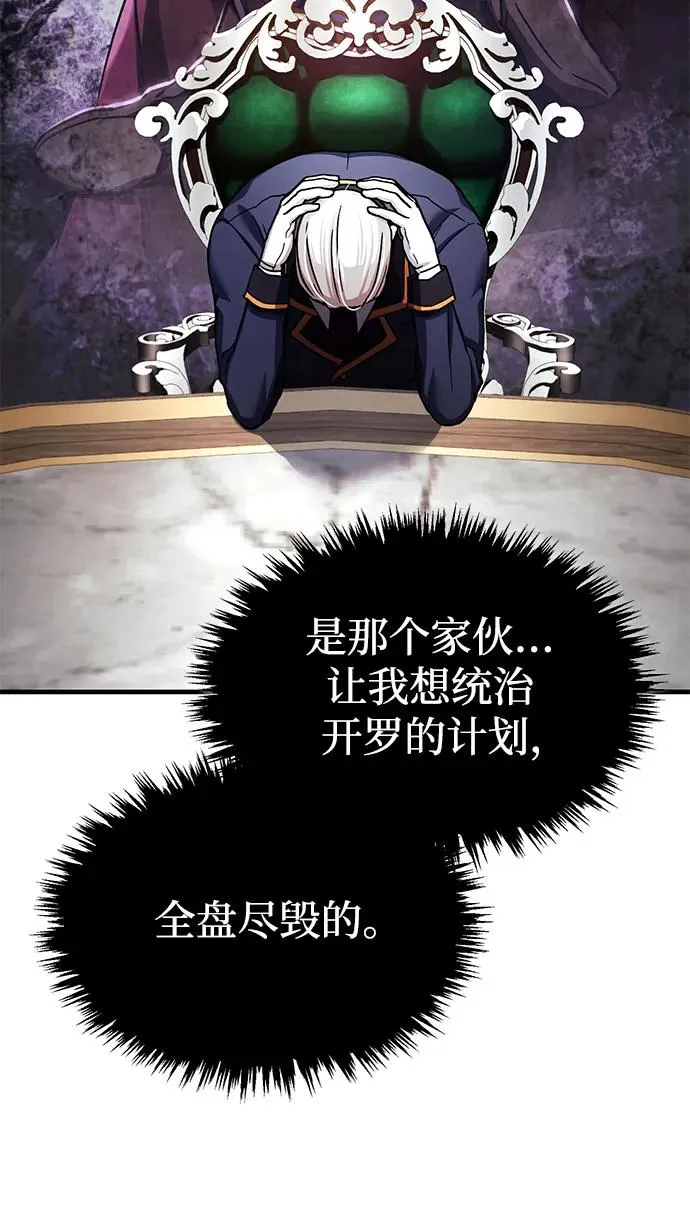 [第102话] 最高权力者14