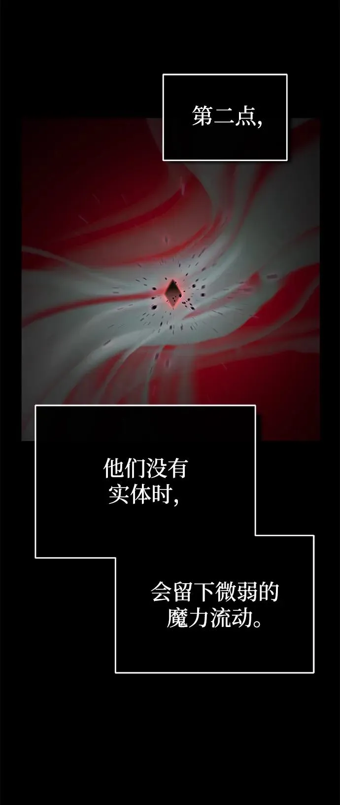 [第116话] 查尔顿男爵的计划64