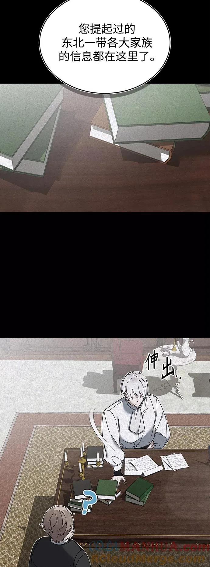 [第19话] 德米特里的水准57