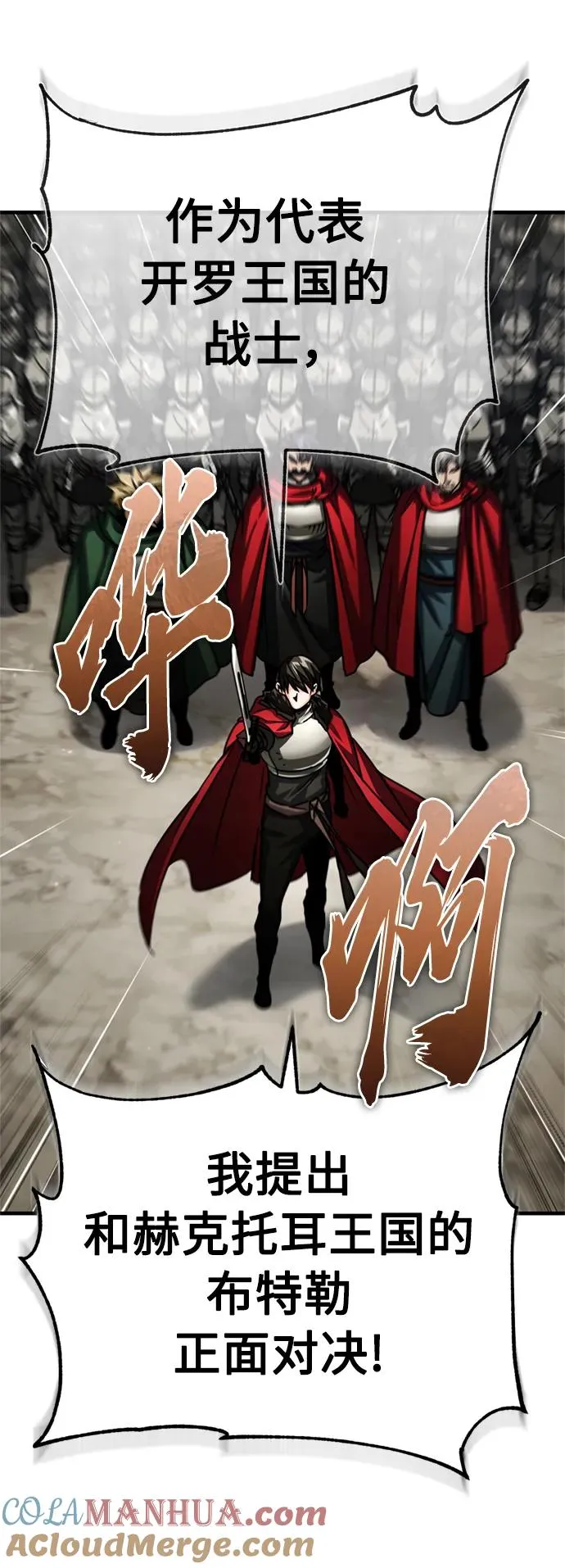 [第67话] 进退两难51