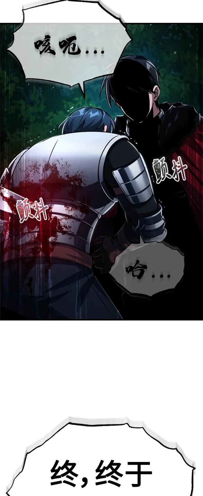[第63话] 掉入陷阱50