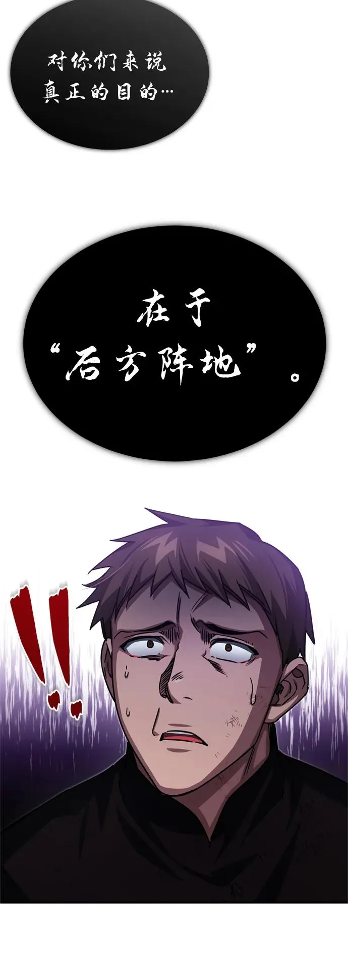 [第57话] 南部训练营的危机70