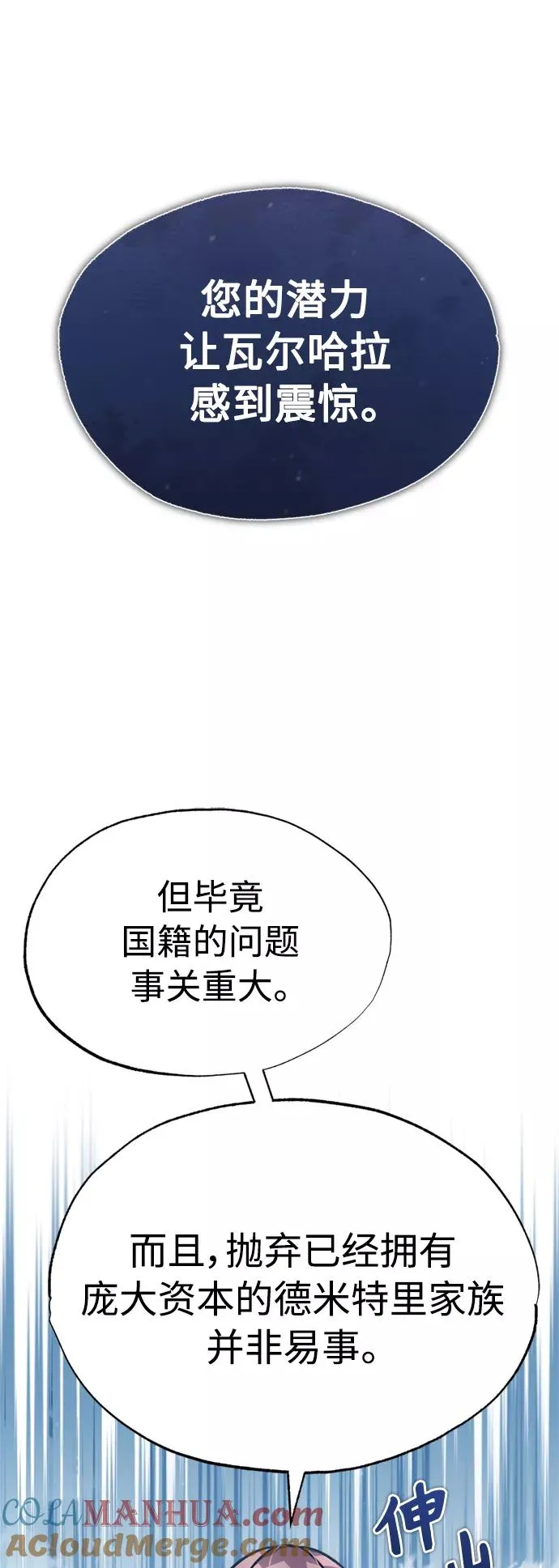 [第51话] 争人之战42