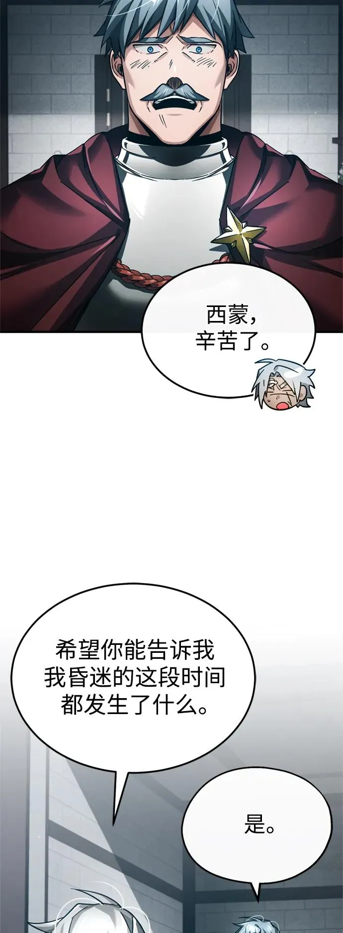 [第99话] 开罗之战26