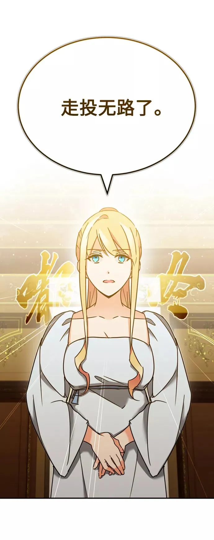 [第31话] 第一把剑——沙罗曼达23