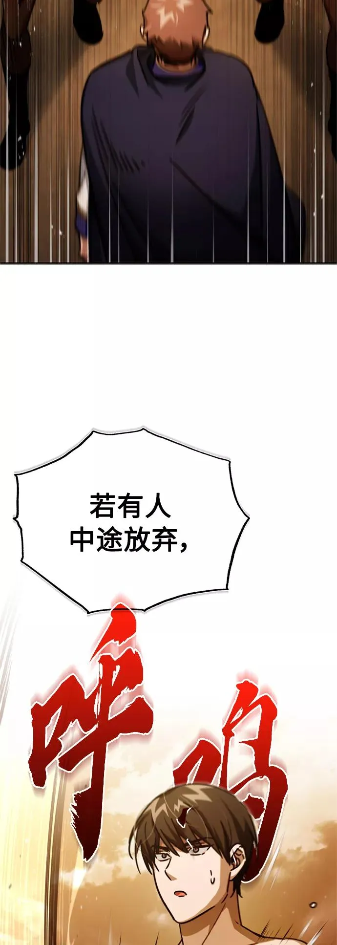 [第53话] 迈克伯尼的决心73