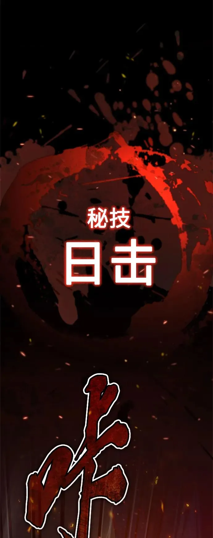 [第68话] 正面对决65