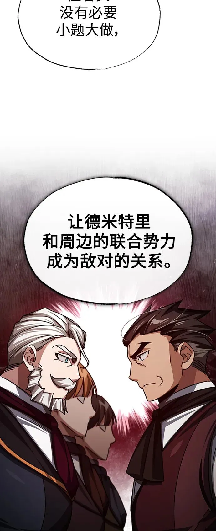 [第78话] 论资排辈35