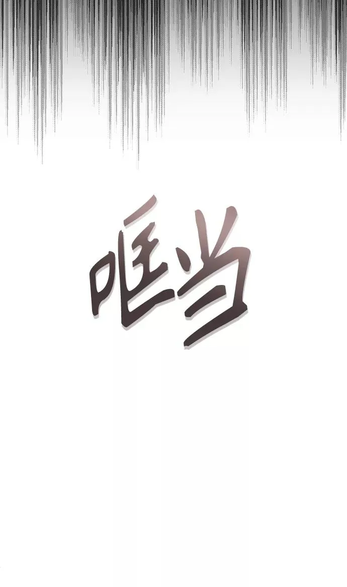 [第2话] 正当的处决46