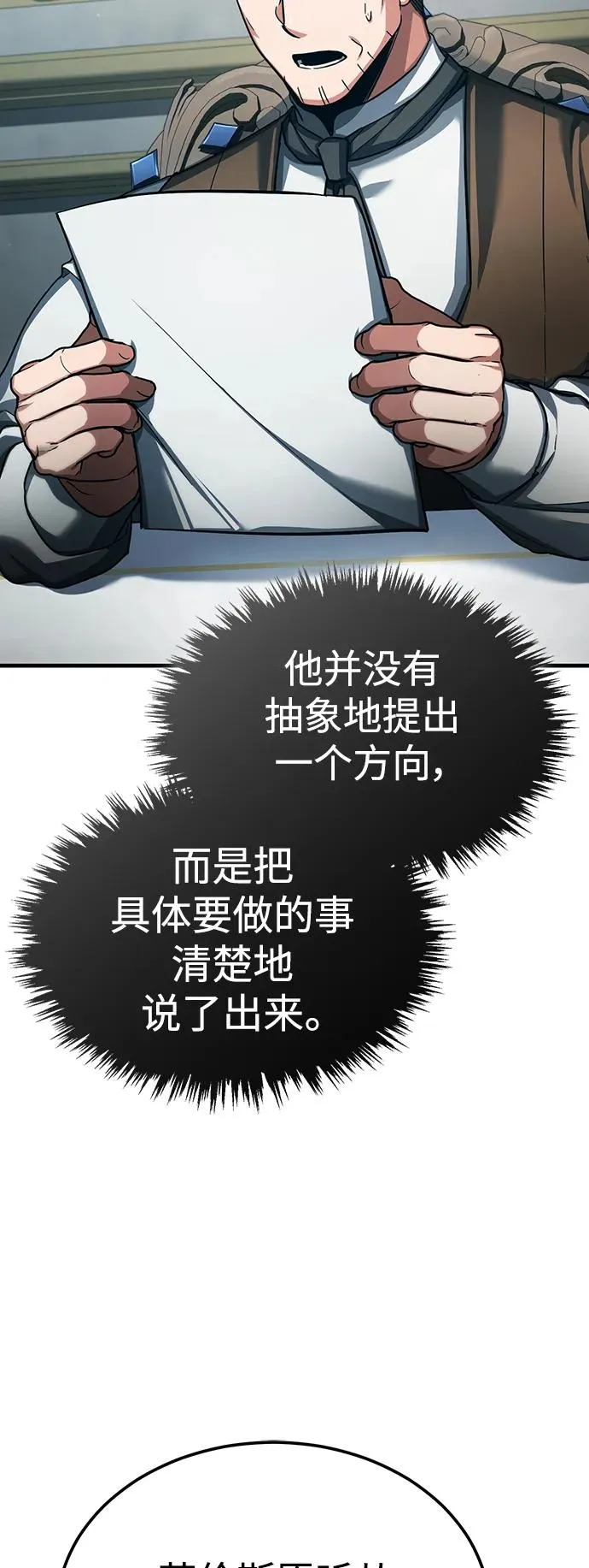 [第88话] 德米特里同盟的诞生41