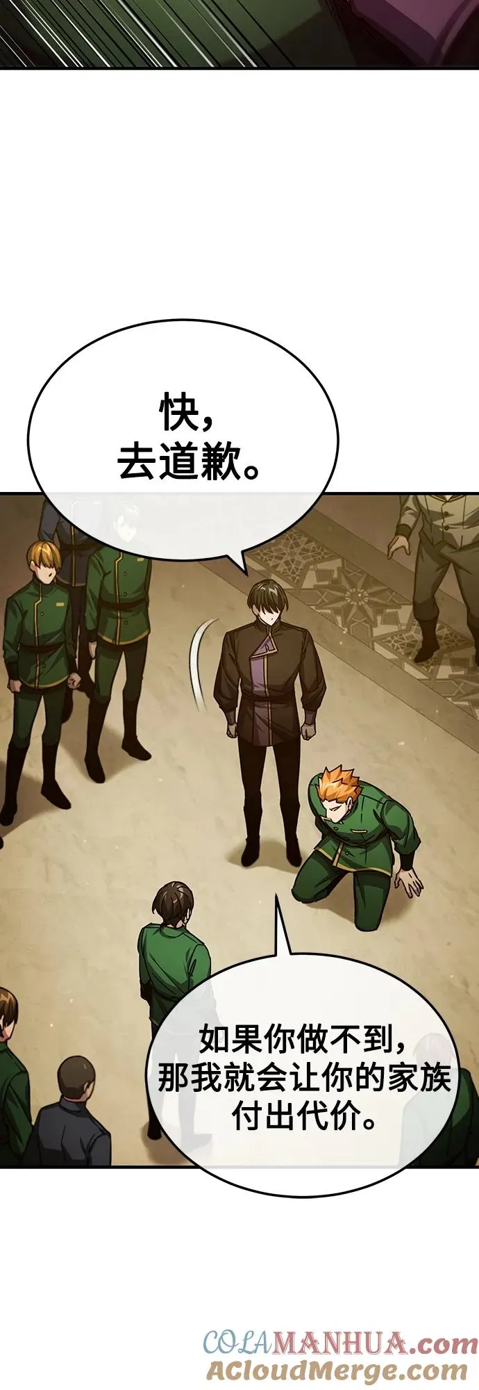 [第76话] 开罗权力体系的变化6