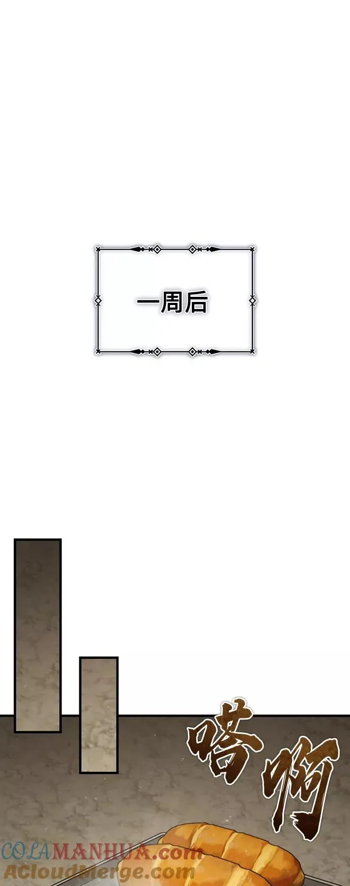 [第45话] 矿夫莫尔坎18