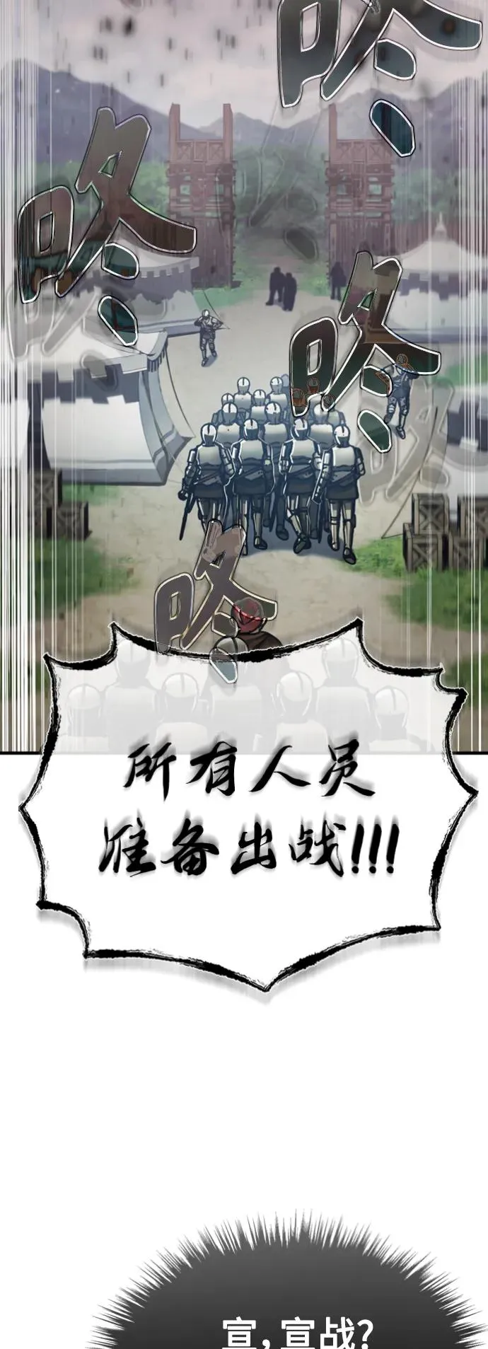 [第55话] 战争开始8