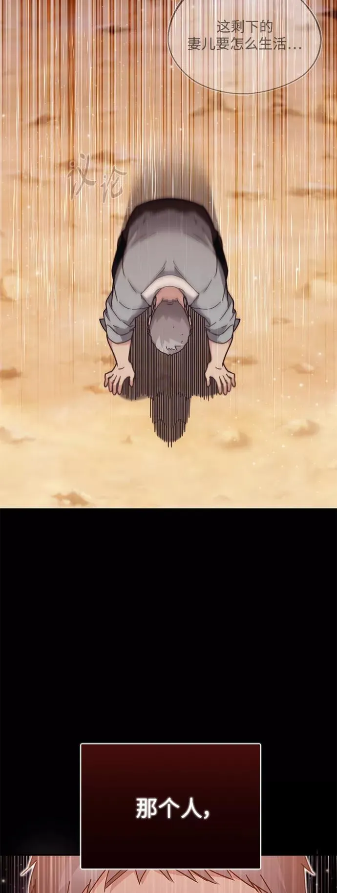 [第30话] 我愿为我的行为付出代价40