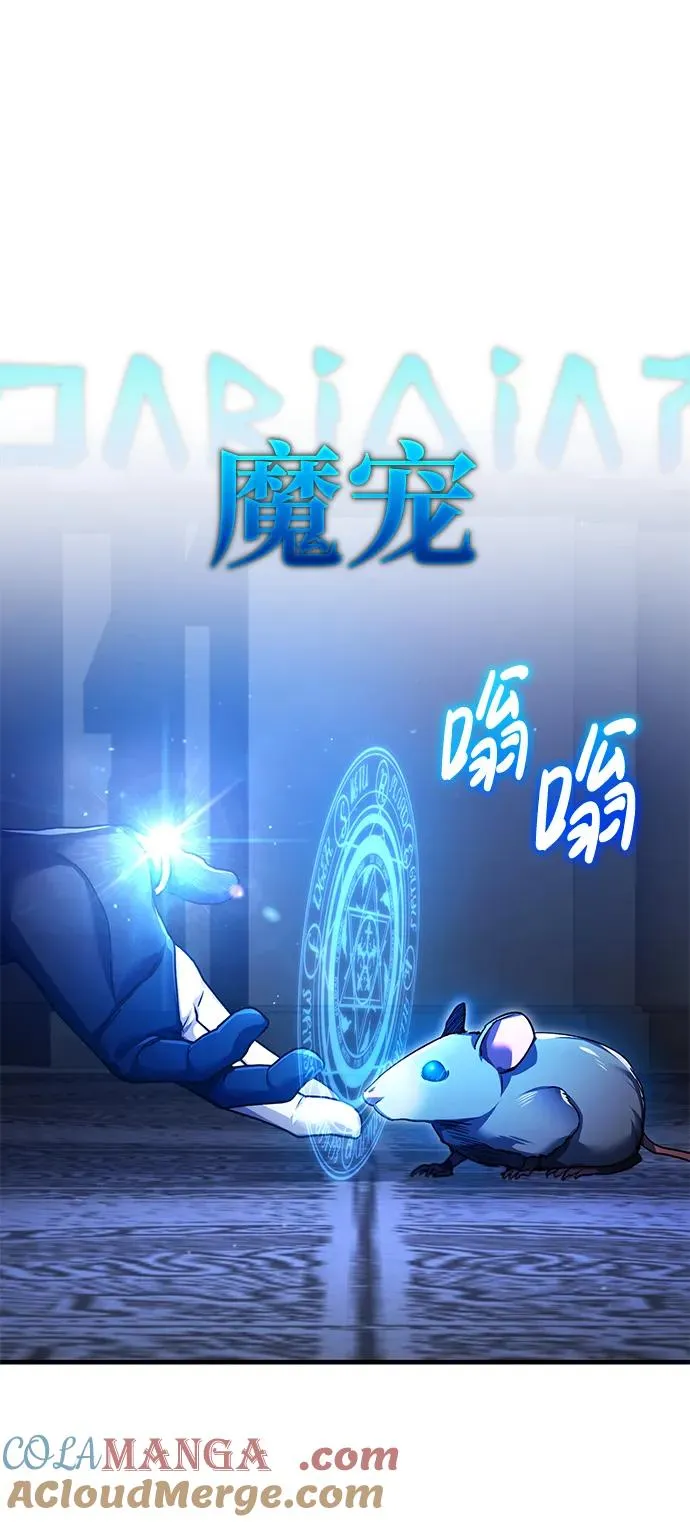 [第114话] 埃科尔谢的剑42