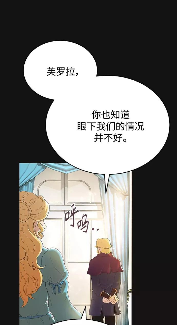 [第2话] 正当的处决38