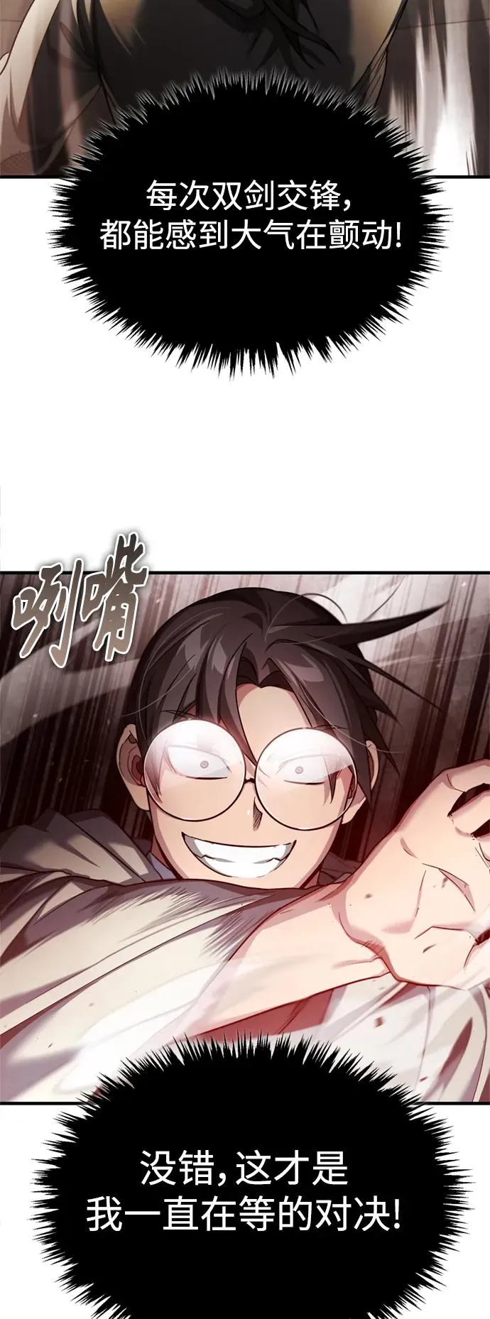 [第96话] 开罗第一剑29
