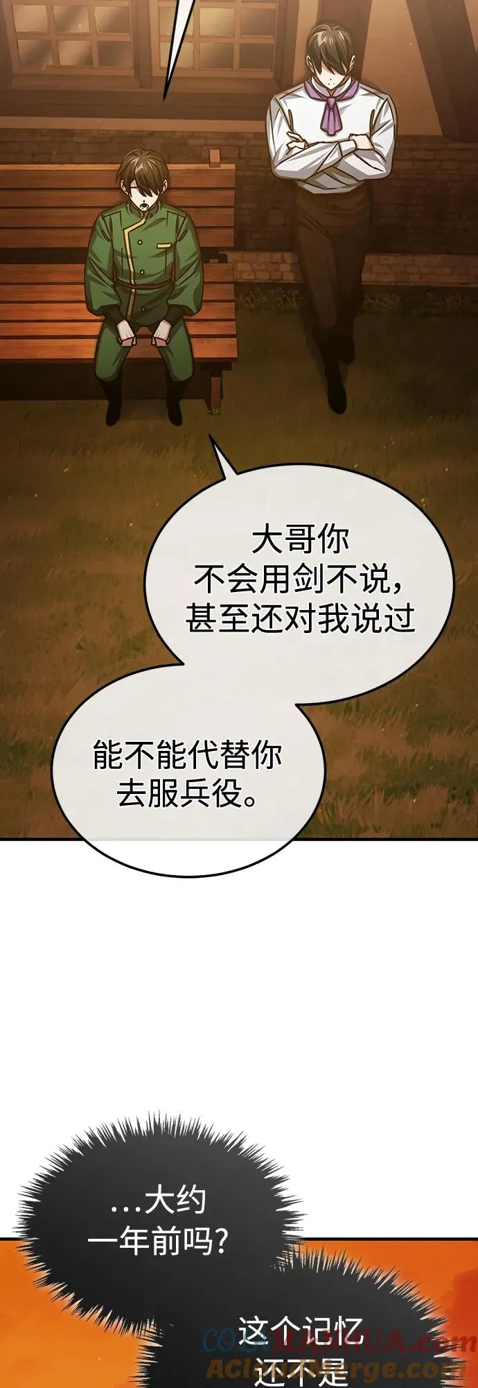 [第73话] 一次机会51