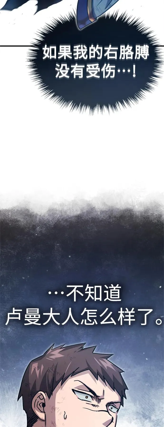 [第57话] 南部训练营的危机23