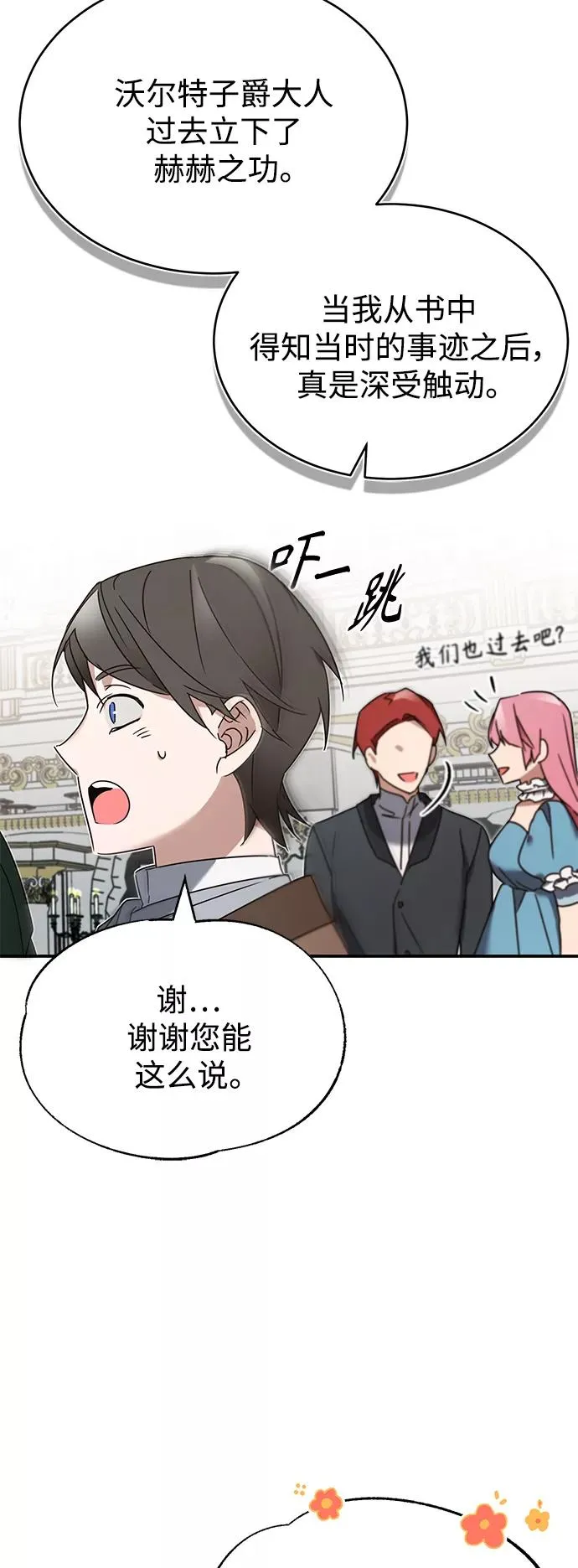 [第19话] 德米特里的水准64