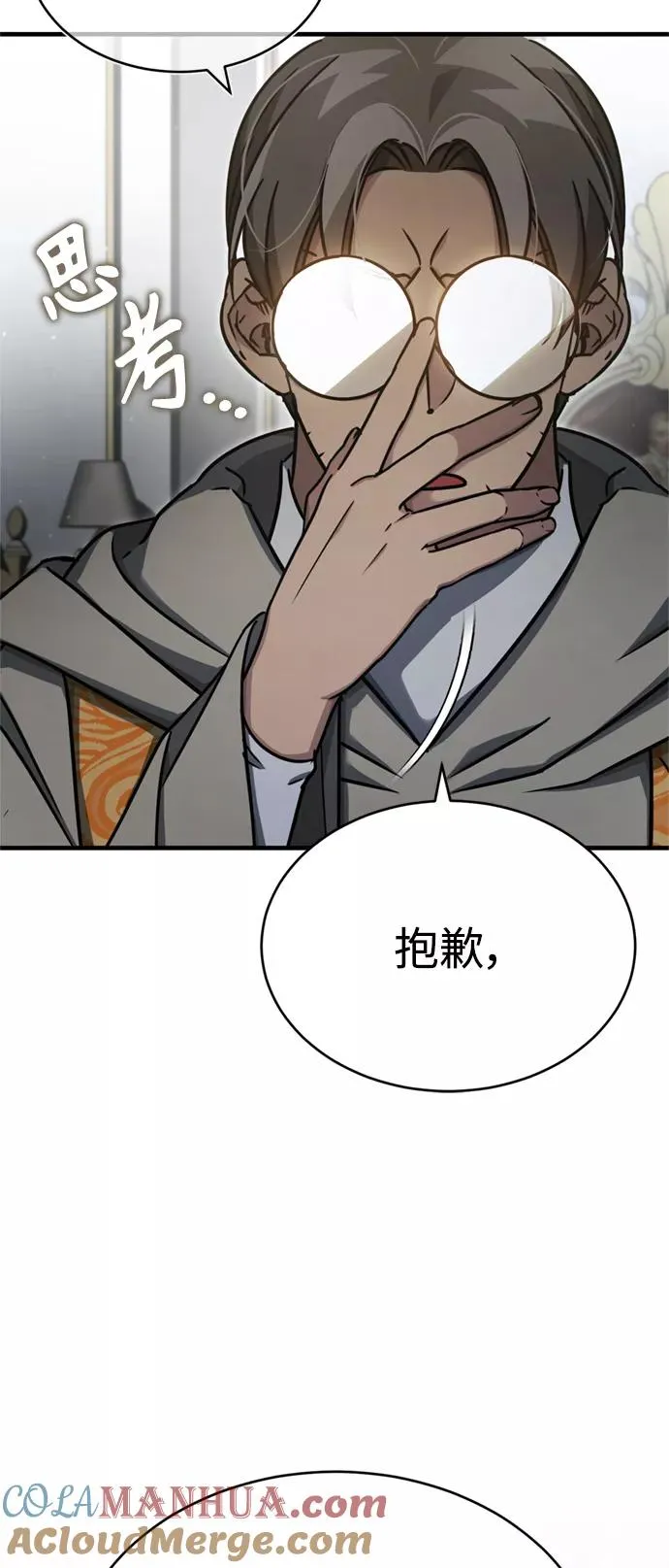 [第50话] 最年轻榜单人物的诞生21
