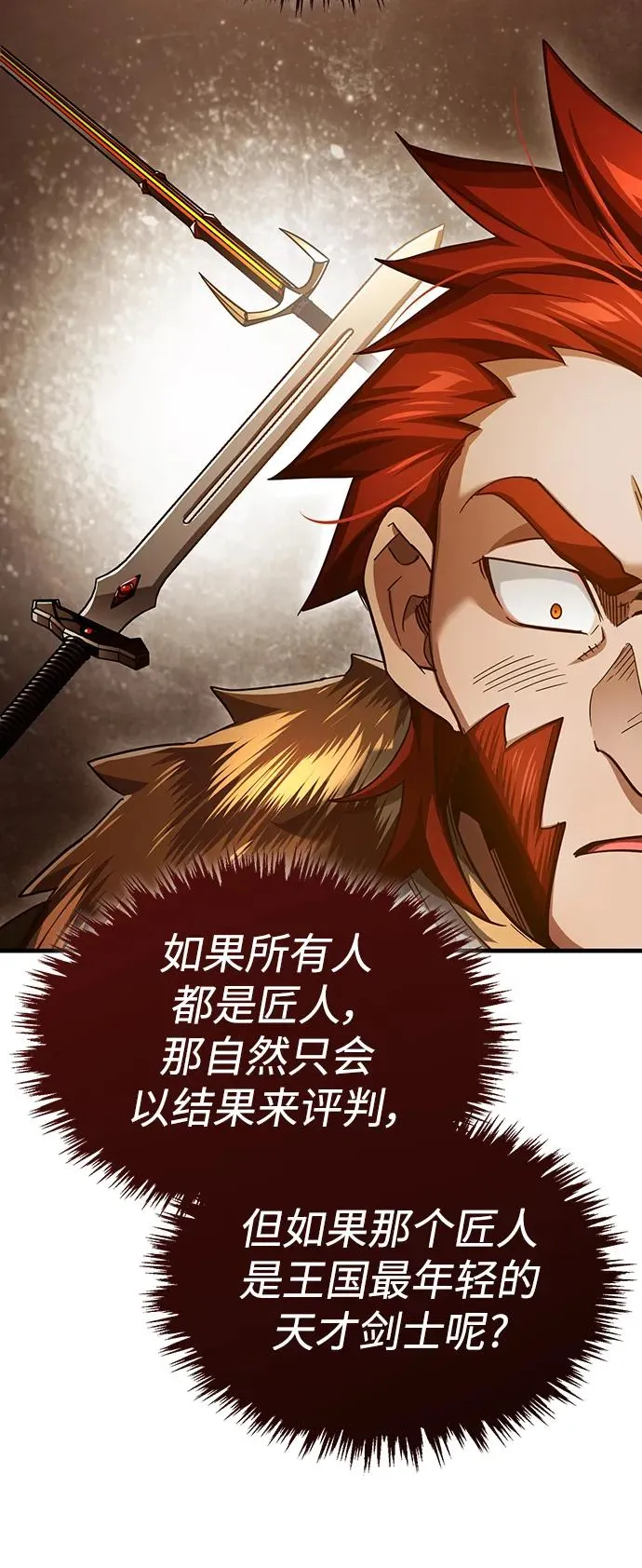 [第88话] 德米特里同盟的诞生94