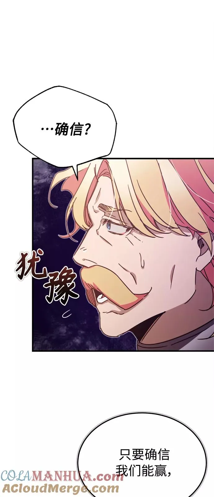 [第36话] 大战士战斗9