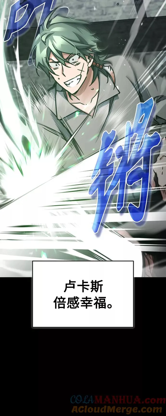 [第46话] 下污门的首领57