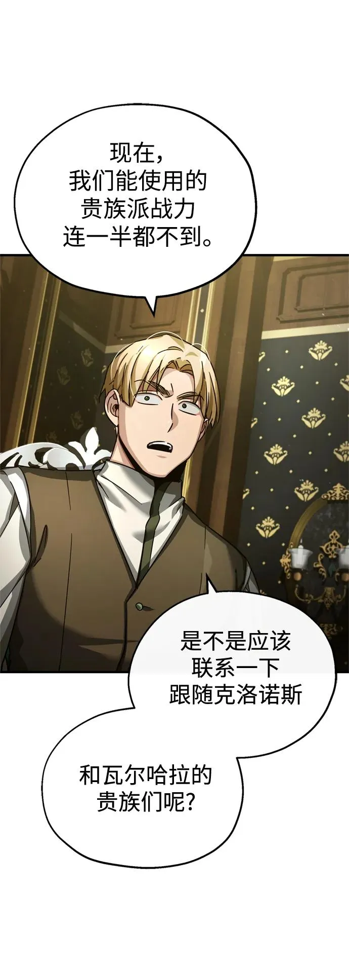 [第99话] 开罗之战13