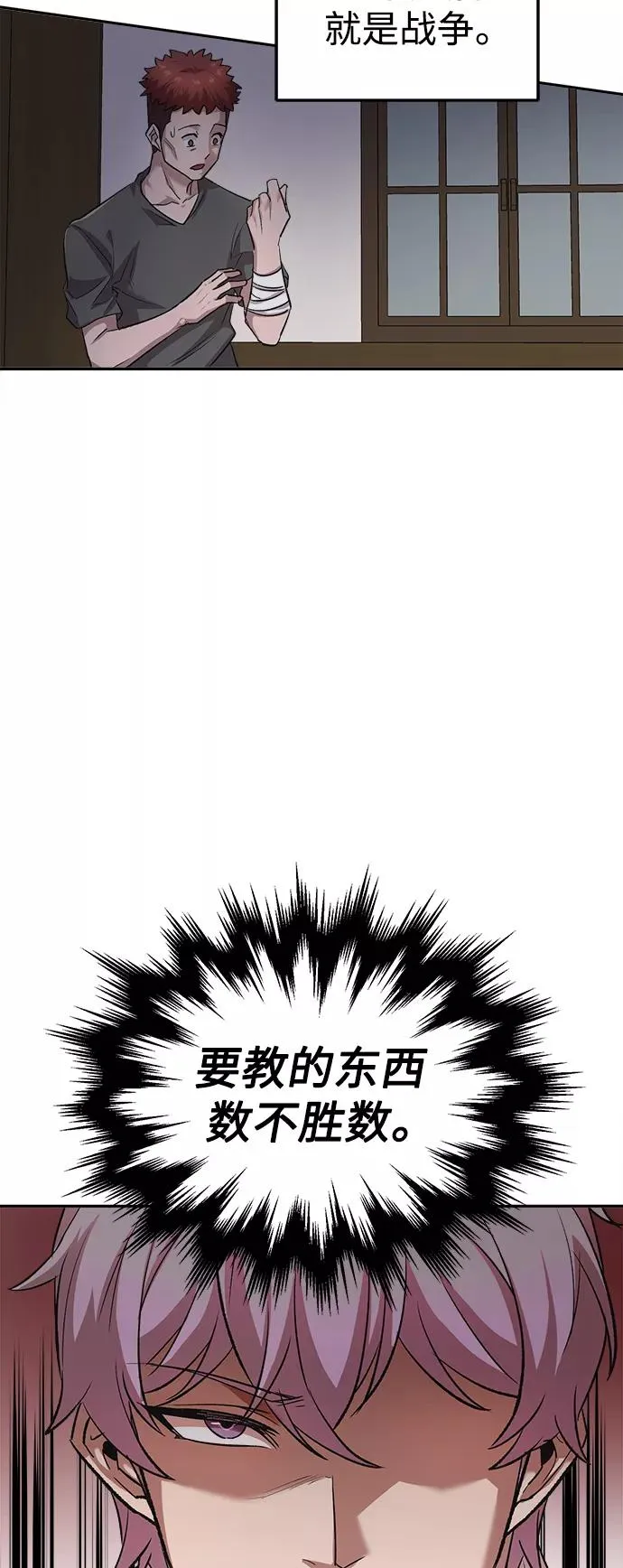 [第16话] 决定用处82