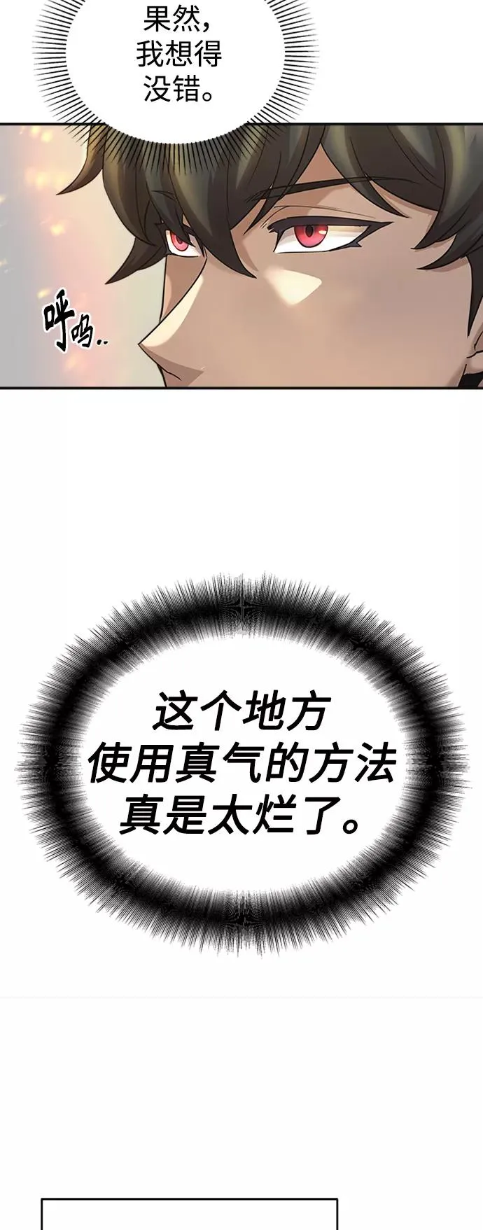 [第11话] 怎样才能变强29