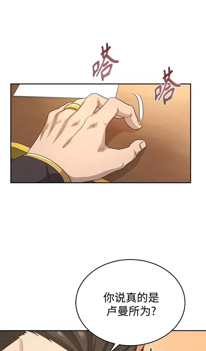 [第7话] 说还是不说32
