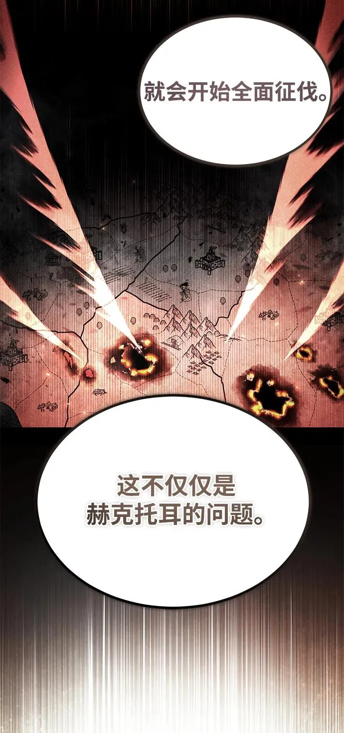 [第111话] 王国的目的77