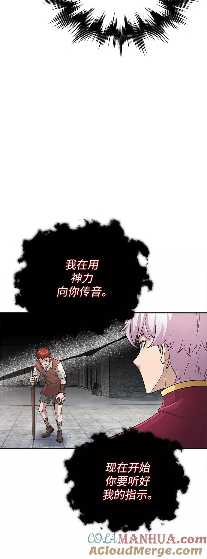 [第18话] 直到超越你16