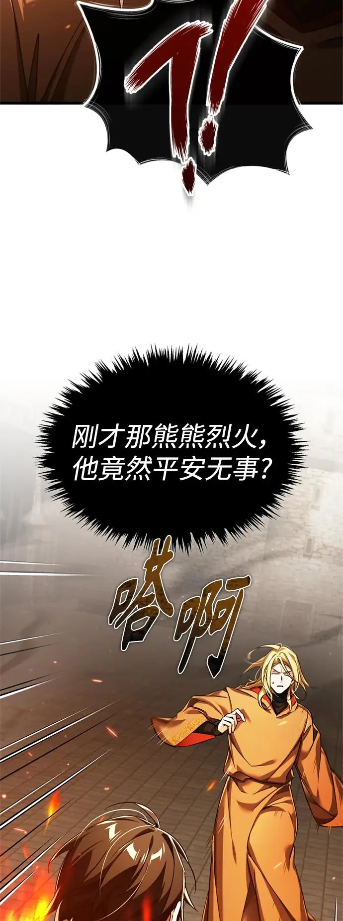 [第91话] 三十次对决2