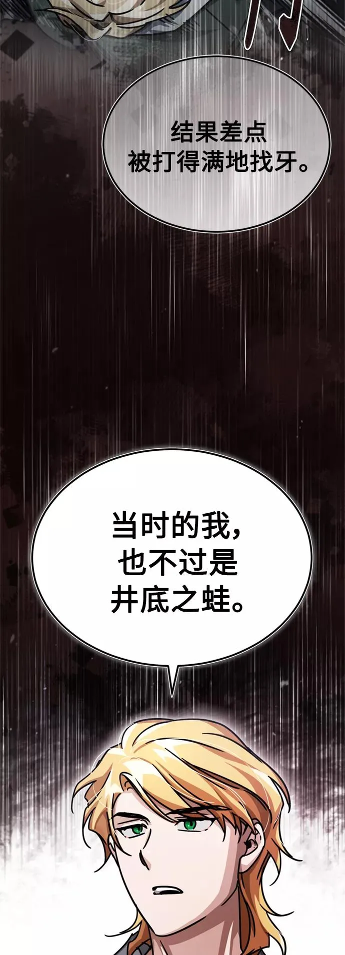 [第54话] 南部训练营的变化？！16
