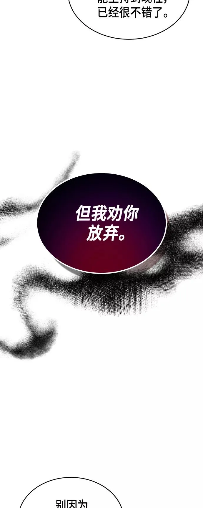 [第17话] 信任的理由76