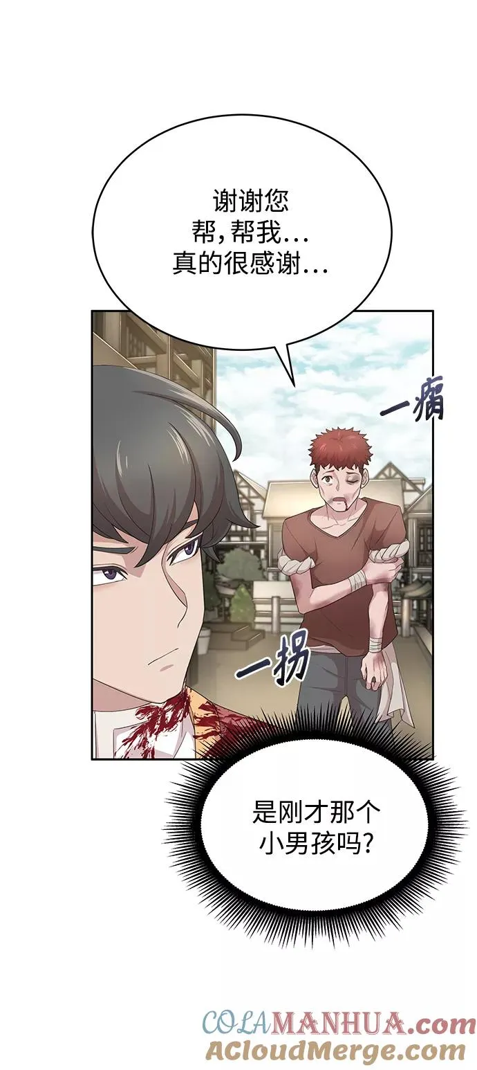 [第2话] 正当的处决12