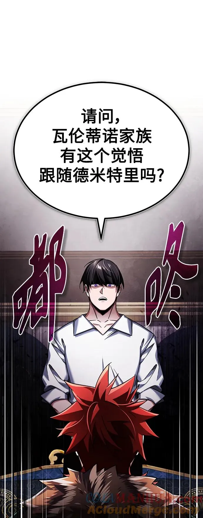 [第89话] 瓦伦蒂诺侯爵的誓言60