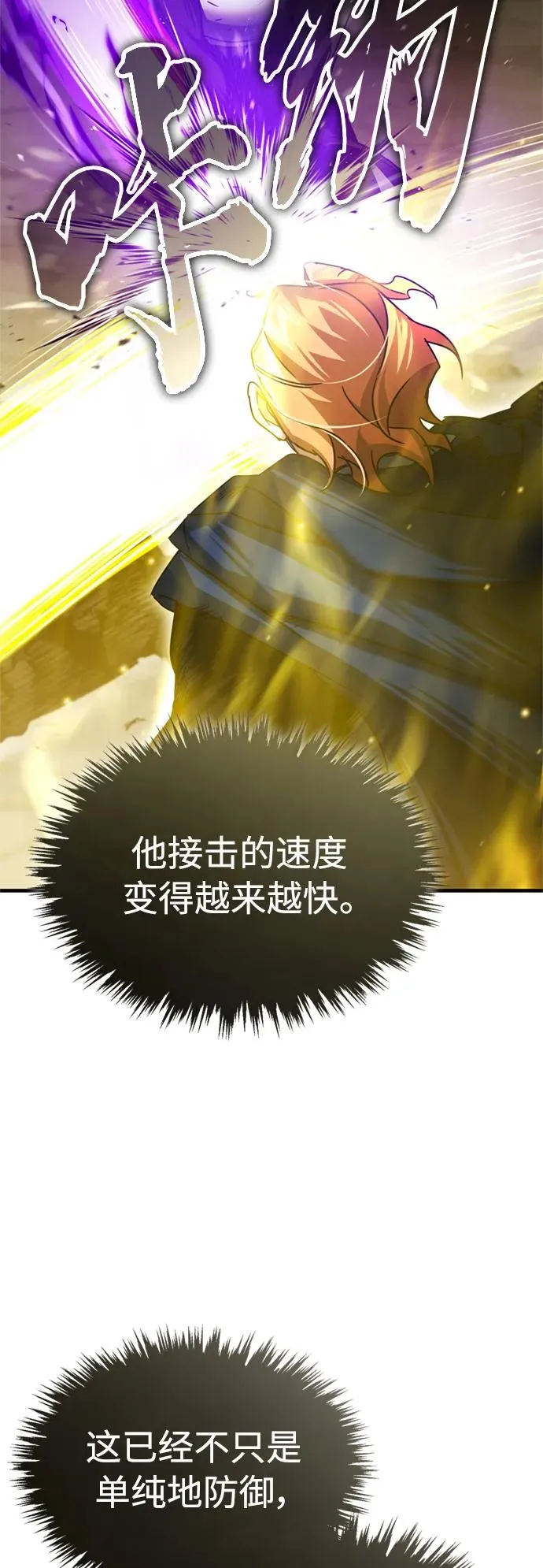 [第68话] 正面对决26
