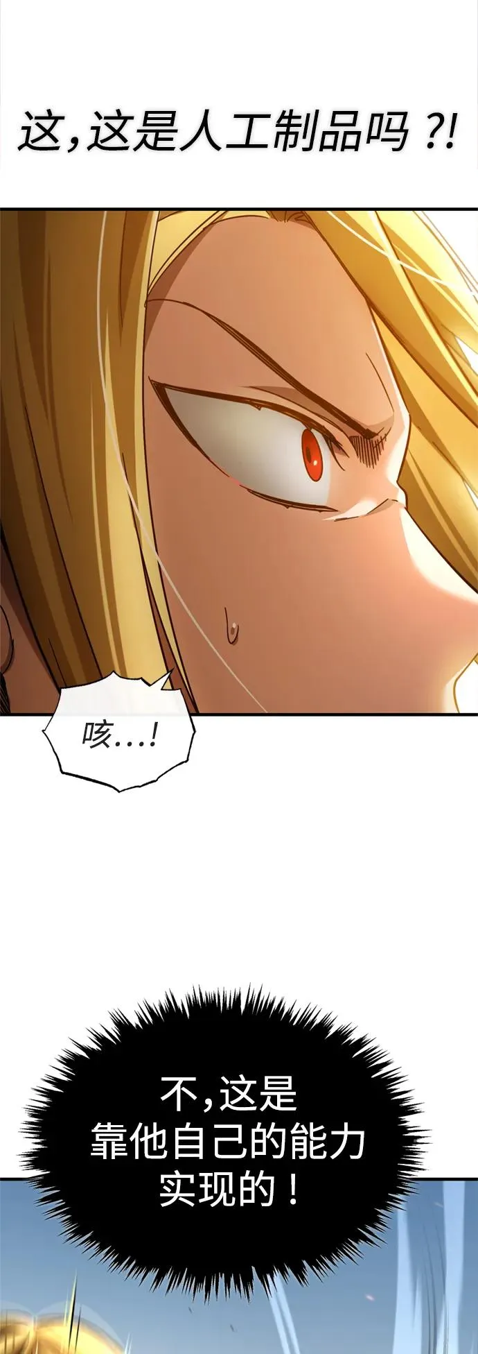 [第91话] 三十次对决40